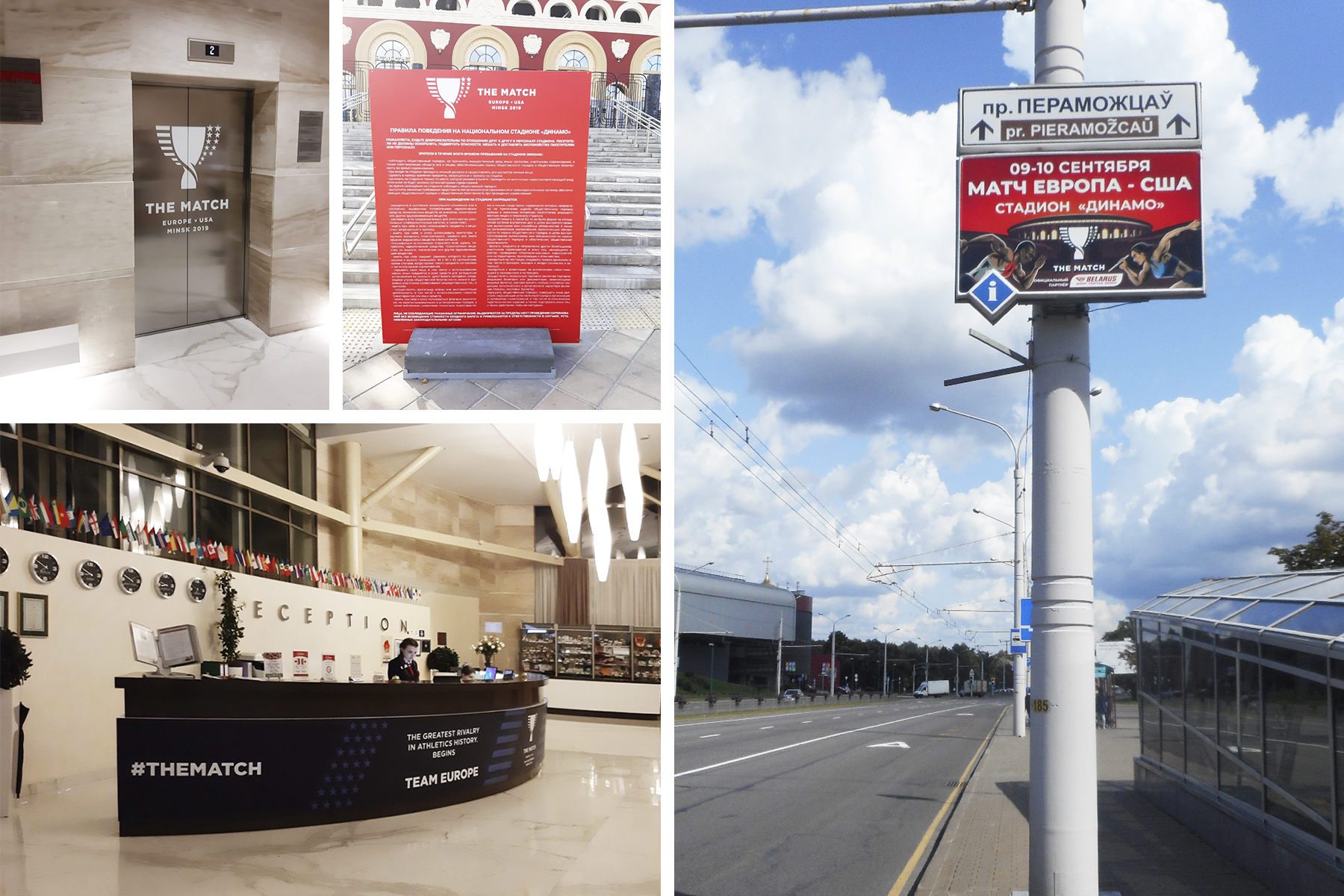 Мы принимаем активное участие в подготовке матча между Европой и США