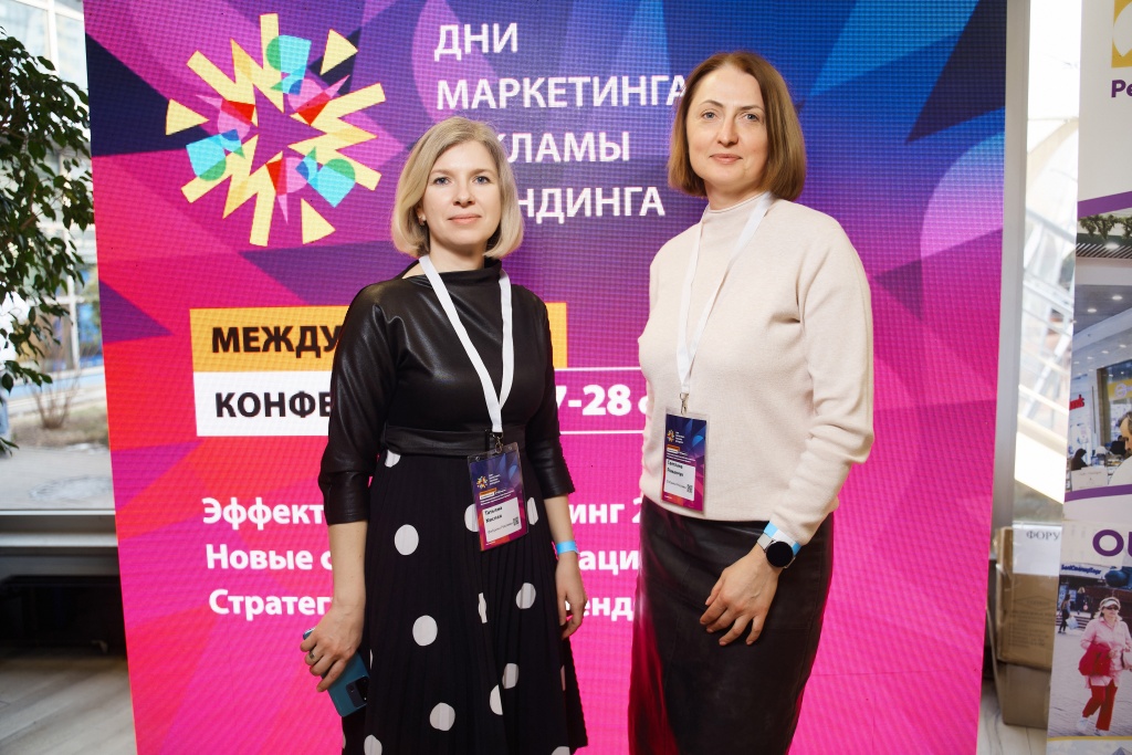 Дни маркетинга 2.jpg