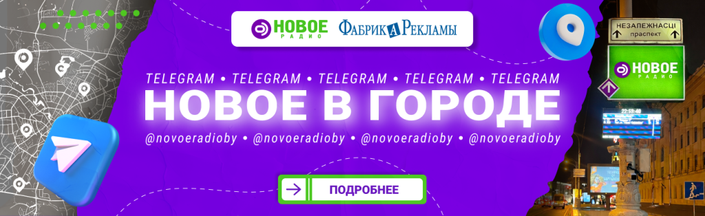 Баннер Новое радио.png