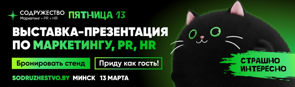 Приглашение на выставку-презентацию СОДРУЖЕСТВО