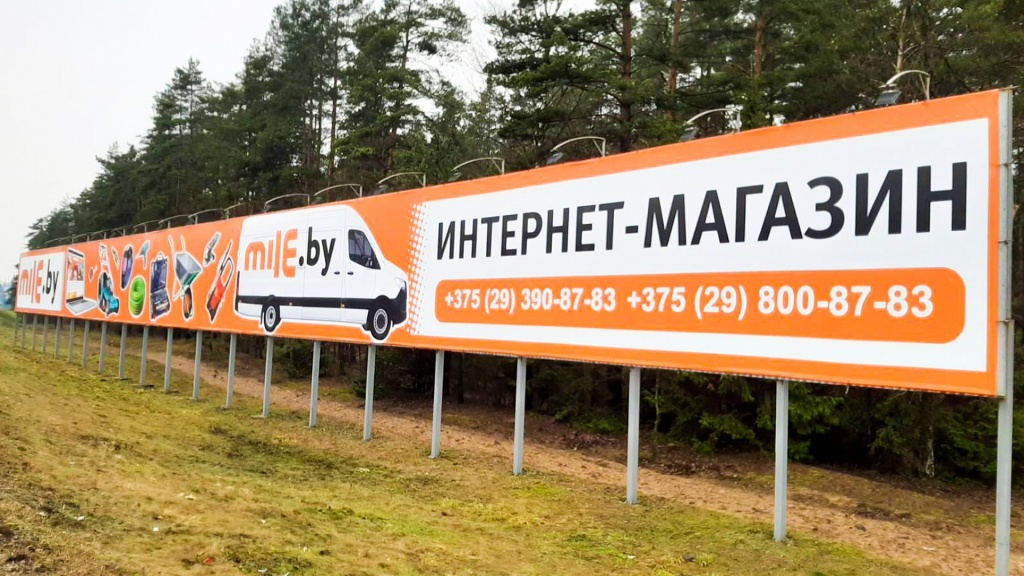 Мегаборд 2.jpg