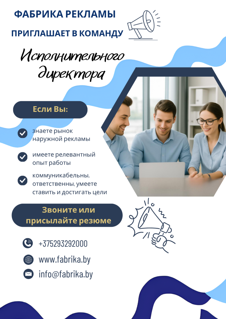фабрика рекламы (2).png