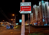 Информационные указатели