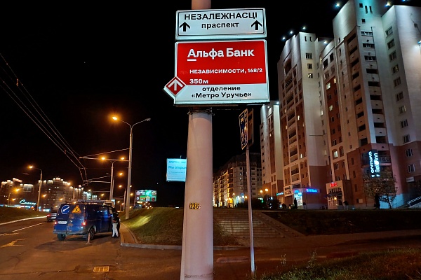 Информационные указатели