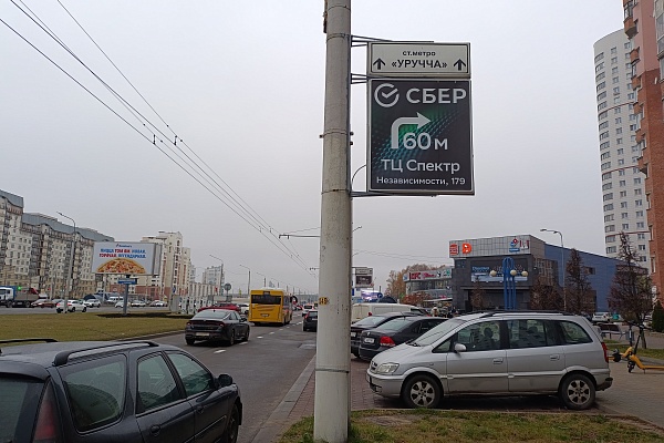 Информационные указатели