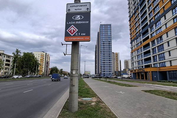 Информационные указатели