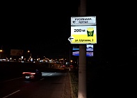 Информационные указатели