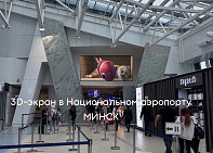 Светодиодные экраны
