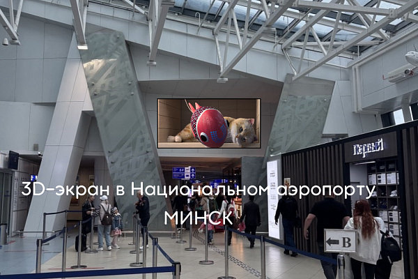 Светодиодные экраны