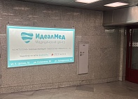 Лайтпостеры (лайтбоксы) на ЖД вокзале