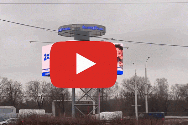 Светодиодные экраны