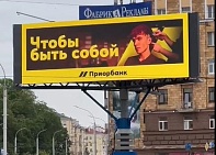 Светодиодные экраны