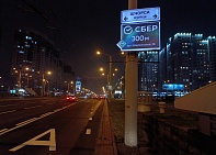 Информационные указатели