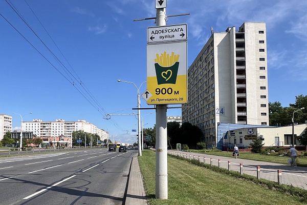 Информационные указатели