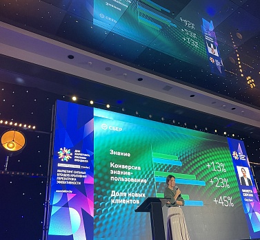 ДНИ МАРКЕТИНГА, РЕКЛАМЫ И БРЕНДИНГА