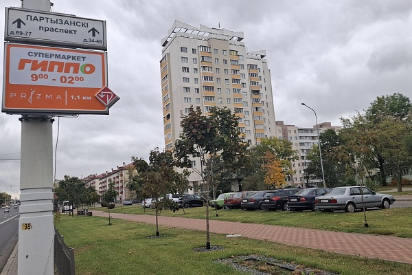 Информационные указатели
