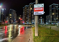 Информационные указатели
