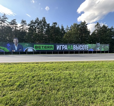 САМЫЙ ДЛИННЫЙ МЕГАБОРД В БЕЛАРУСИ – 60 МЕТРОВ КРЕАТИВА